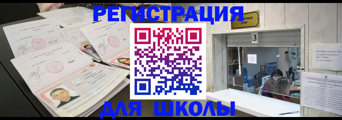 прописка гарантия в Таре