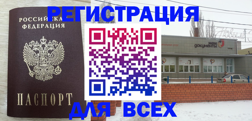 прописка иностранных граждан в Таре