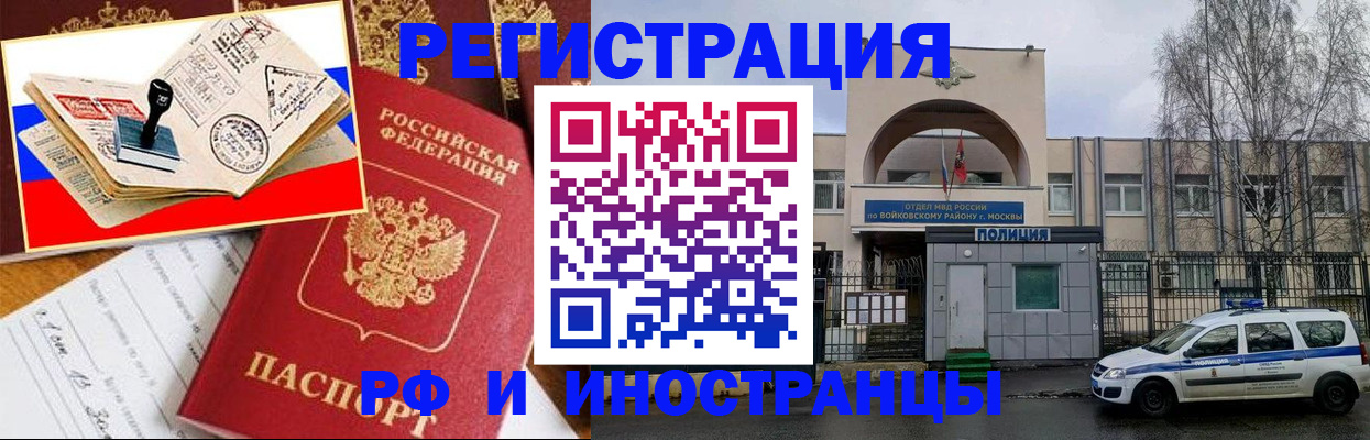 прописка регистрация в Таре